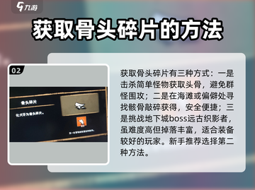 饥荒联机版🔥骨头碎片获取全攻略！💎截图3