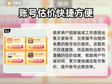 王者荣耀账号交易🔥超全平台推荐🎉截图3