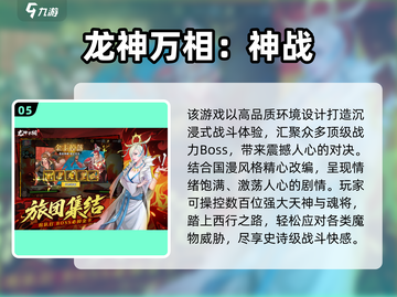 🔥2025最火免费手游TOP10榜单🎮截图6