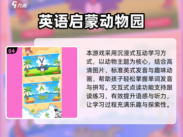 适合6岁小朋友的🔥趣味游戏推荐🎉截图5