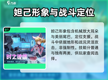 星之破晓时之彼端🔥技能玩法全揭秘！💥截图2