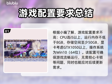 冒险岛N配置要求💡低配电脑能玩吗？🎮截图2