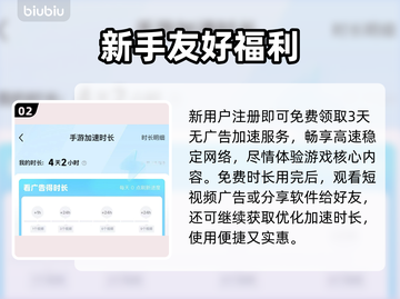 🎮胜利女神闪退？速用加速工具解决！截图3