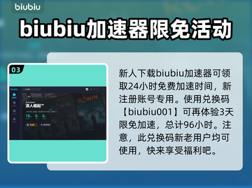 浪人崛起🔥黑色宝石任务通关秘籍💎截图4