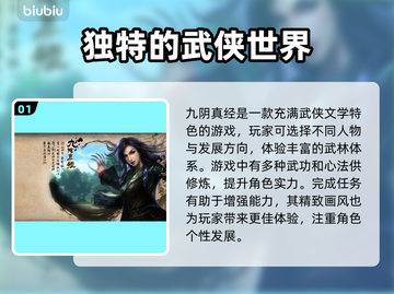 九阴真经加速器推荐🔥玩这款游戏必看！截图2
