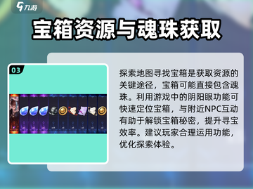 逆水寒🔥归龙潮魂珠获取攻略🌟截图4
