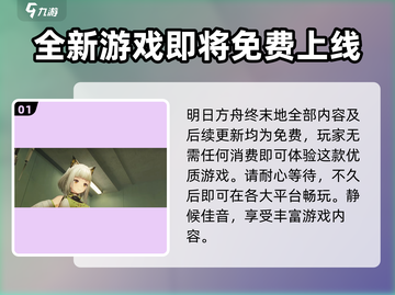 明日方舟终末地🔥免费玩+回合制战斗⚡你不来试试？截图2