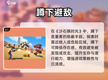 《沙石镇时光》蹲下神操作💥截图2