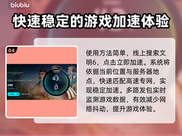文明6加载慢？用这个加速器🔥直接起飞！截图5