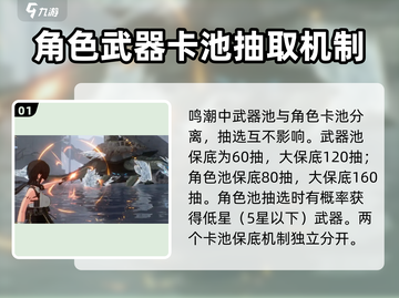 鸣潮⚡武器池居然不出角色！玩家直呼上当？截图2