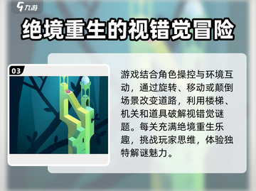 纪念碑谷3通关全流程🔥新手必看！🎮截图4