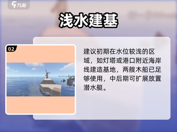 《失控进化》船坞基地爆🔥建造攻略来啦！🎮💥截图3