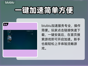 第一后裔加速器哪个好？玩第一后裔必看🔥截图5