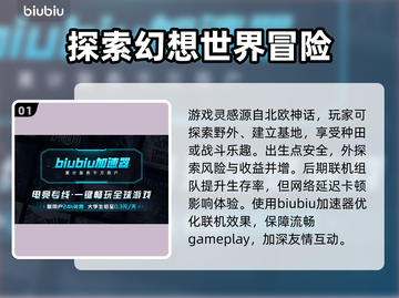 英灵神殿🔥闪退解决教程，玩家必看！🎮截图2
