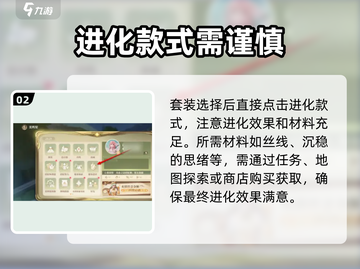 无限暖暖服装进化攻略✨带你玩转时尚🔥截图3