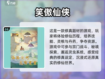 🔥2022最好玩的渡劫升仙手游推荐💥截图9