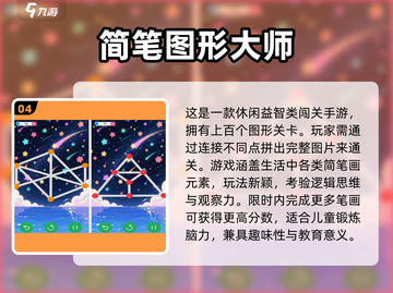 🎮6-12岁儿童趣味游戏大集合！💥截图5