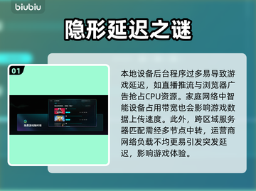 永劫无间延迟高？速降延迟技巧🔥🎮截图2