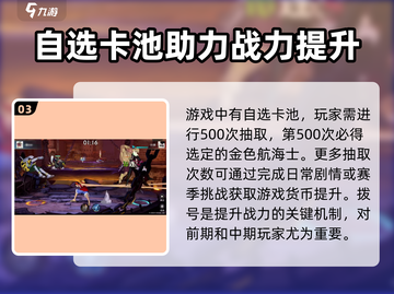 航海王壮志雄心🔥拨号介绍来啦！截图4