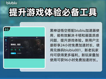 黑神话悟空测试申请🔥必看攻略🎉截图4