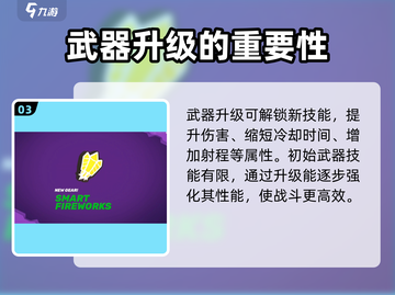 Moco游戏武器升级🔥超简单方法分享！💡截图4