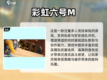 🔥2025最🔥5v5手游排行✅免费下载链接截图6