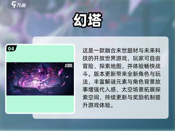 🔥2025最火联机手游下载TOP榜🎮截图5