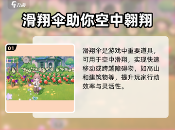 原神⚡米姆米姆哈滑翔伞获取方法大全🎉截图2