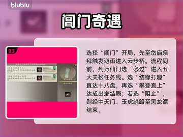 三国望神州！泰山通关秘籍🔥截图4