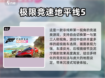 🔥2025免费赛车游戏TOP榜💥第一视角狂飙体验！🚗💨截图3