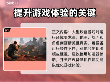沙丘觉醒🔥黑屏闪退？用这个加速器告别卡顿延迟❗截图2