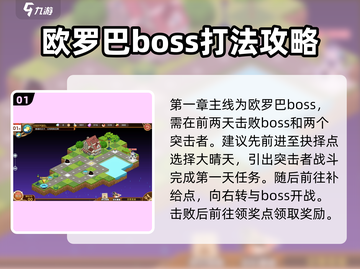 料理次元🔥主线关卡通关秘籍，轻松制胜💡截图2