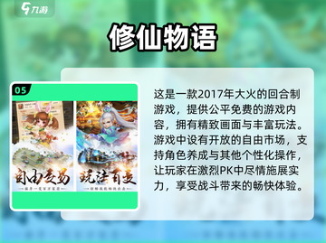 2024必玩🔥Q版回合手游下载排行🎉截图6