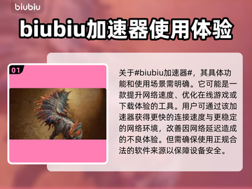 怪物猎人🔥荒野登场怪物全介绍！🎮截图2
