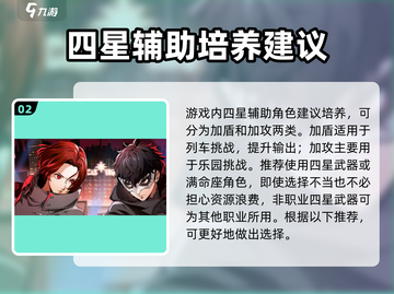 女神异闻录手游✨必抽角色大曝光！🔥截图3