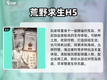 🔥2025生存游戏TOP榜💥超刺激求生体验🎮截图4