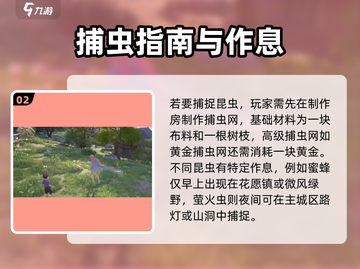 无限暖暖捉虫🔥游戏名+攻略=稳赢！截图3
