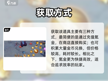 《勇士与冒险》翅膀速成🔥截图2
