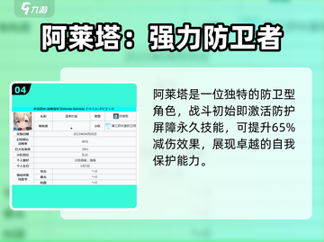 苍雾世界防卫🔥必玩角色推荐💥截图5