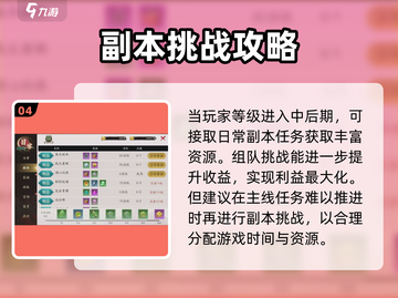 《全战纪新手必看！🔥超全玩法指南来袭》🎮💥截图5