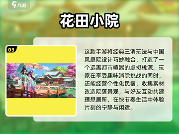 🔥2025必玩装修游戏推荐！🏡🎮截图4