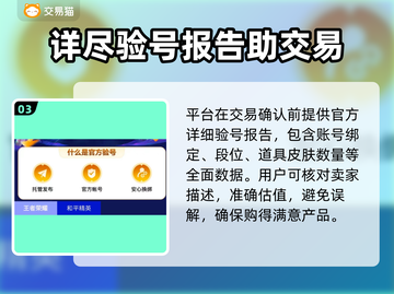 和平精英账号交易渠道大曝光！🔥安全可靠⚡截图4