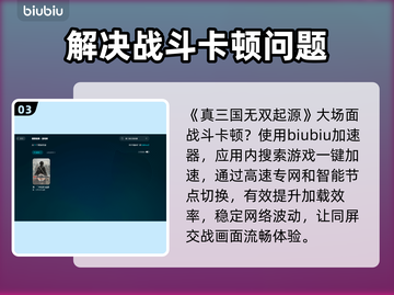 真三国无双起源掉帧？这样解决立马流畅🔥🎮截图4