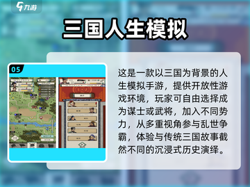 🎮人生模拟游戏TOP榜！高自由度手游大公开💥截图6