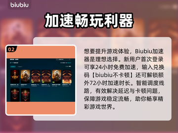 🎮暗黑3国服延迟高？速看加速器推荐！截图3