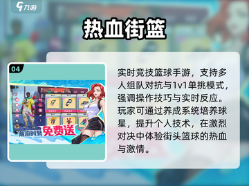 🔥2025最火田径游戏推荐💥截图5