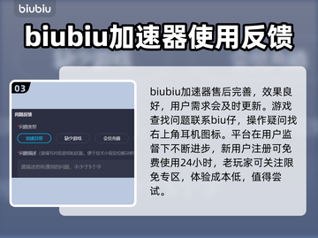 只狼闪退？用这款加速器🔥秒解决！🎮截图4