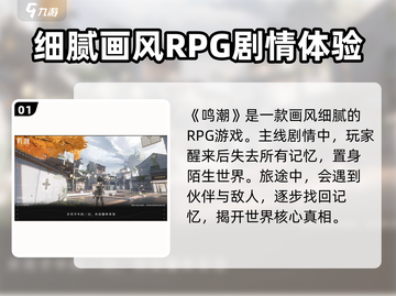 鸣潮💥核心玩法大起底，不看后悔！🔥截图2