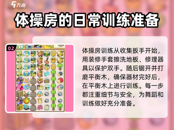 肥鹅健身房：体操队训练日常大揭秘🔥游戏名：健身达人必备！截图3