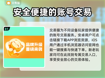 元气骑士：全皮肤存档账号交易秘籍🔥截图2